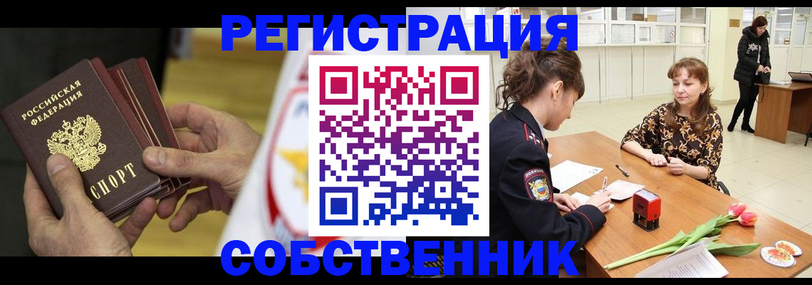 прописка поиск в Туапсе