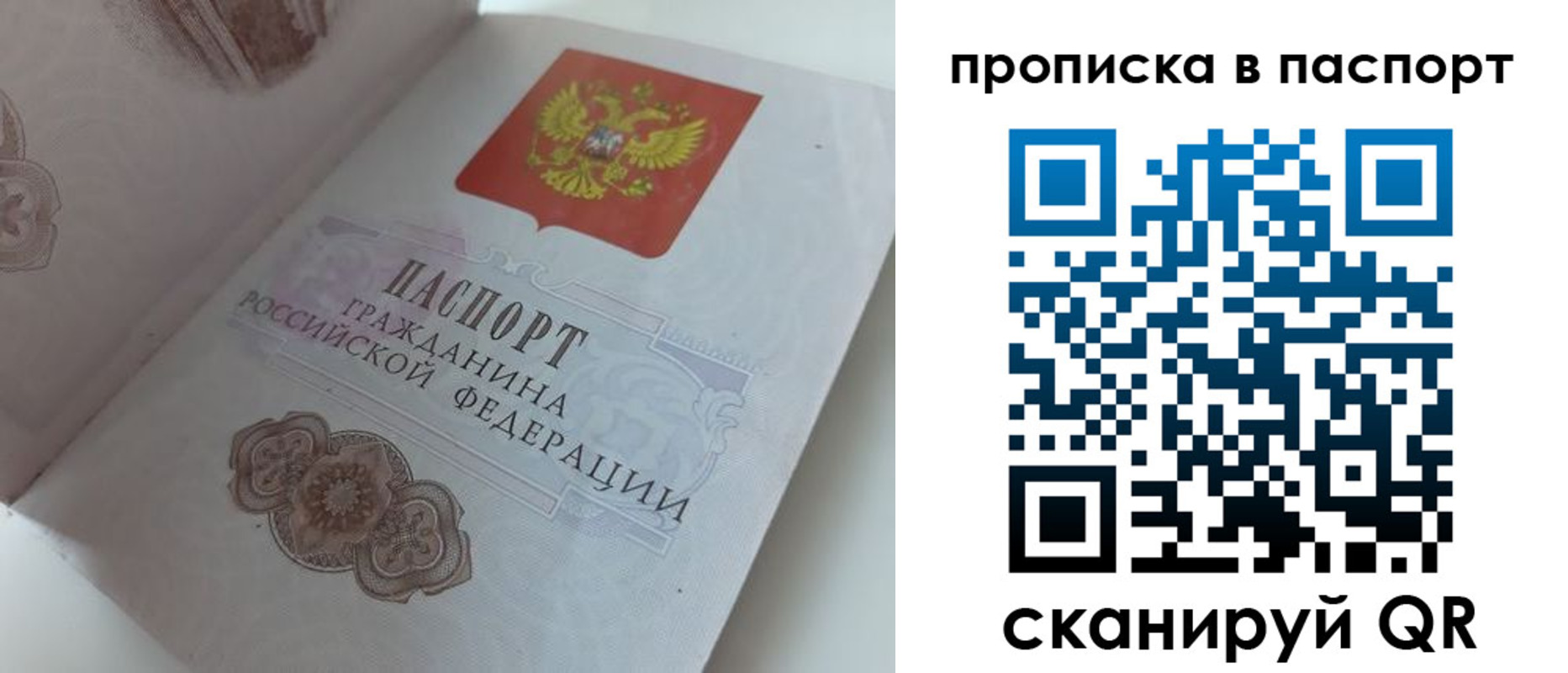 временная регистрация госуслуги в Туапсе