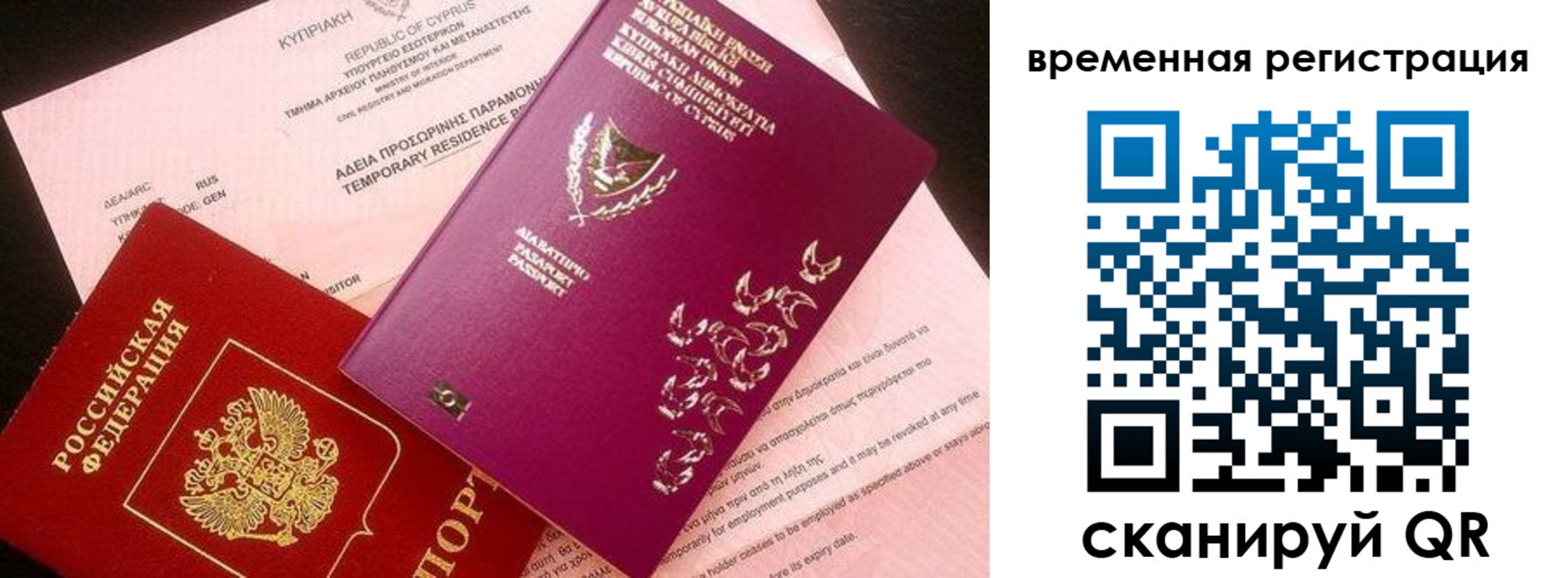 прописка иностранных граждан в Туапсе