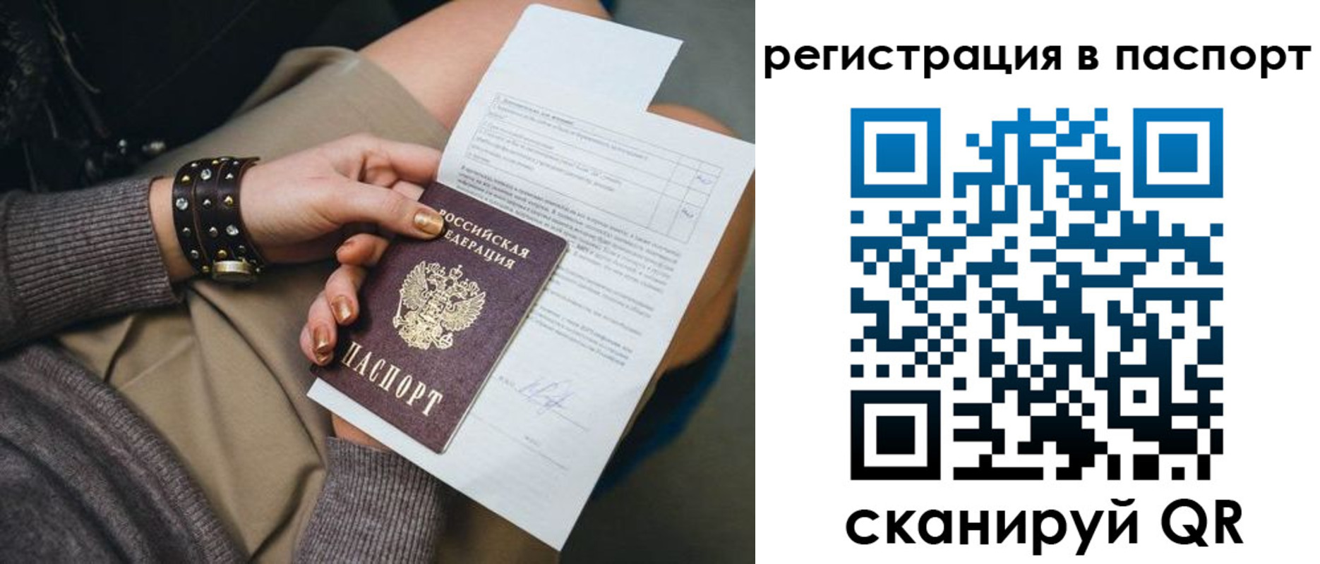 где прописаться в Туапсе