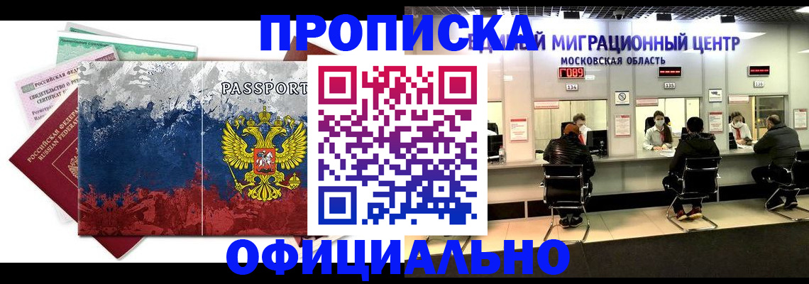регистрация в Туапсе