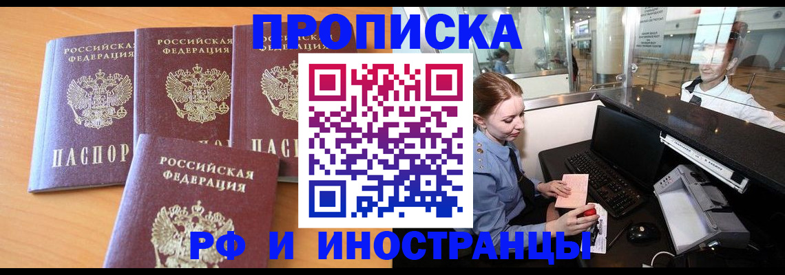 миграционный учет в Туапсе