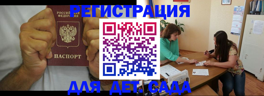 временная регистрация поиск в Туапсе