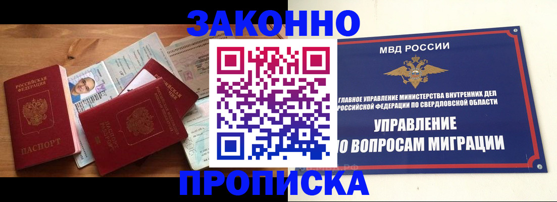 временная регистрация в квартире в Туапсе