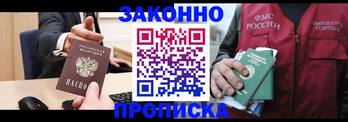 временная регистрация гарантия в Туапсе