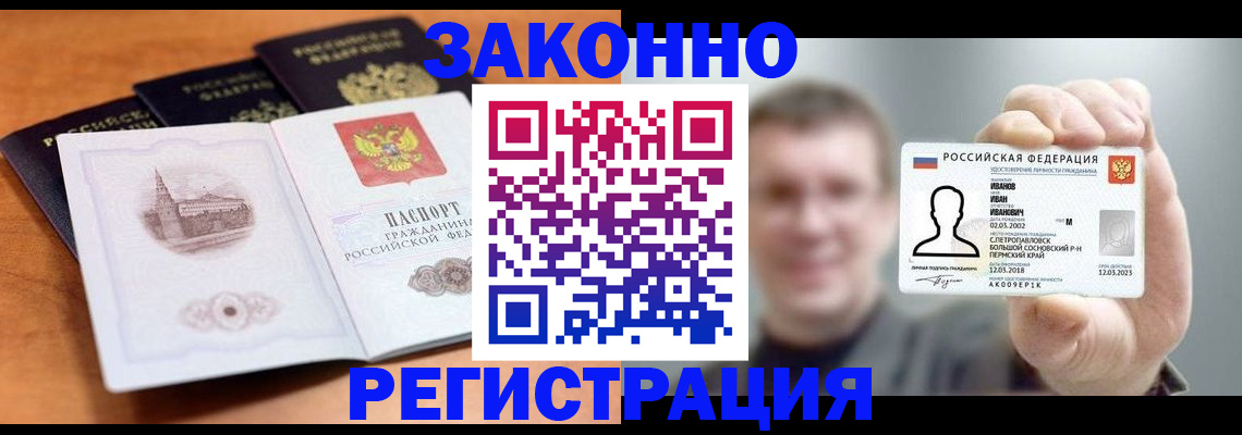 прописка регистрация в Туапсе