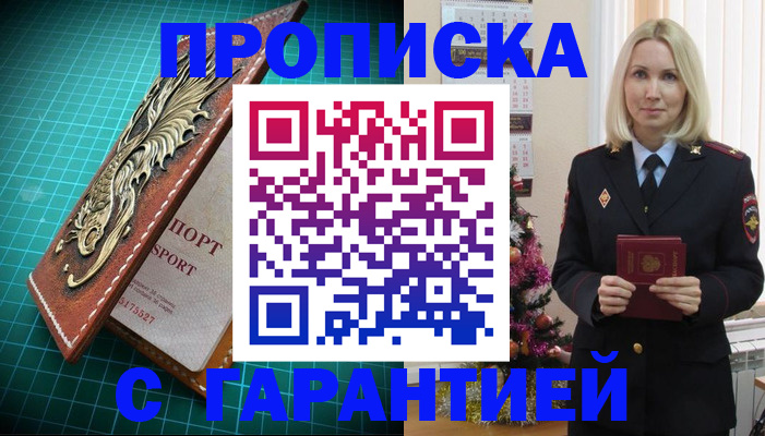 миграционный учет в Туапсе