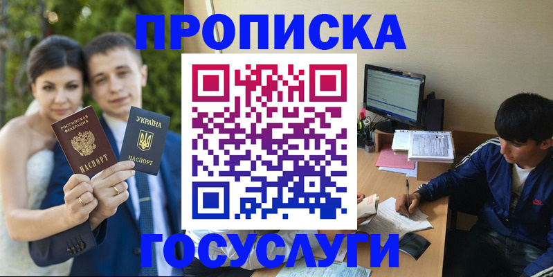 временная регистрация в Туапсе