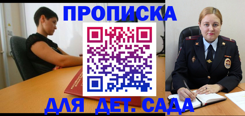где прописаться в Туапсе