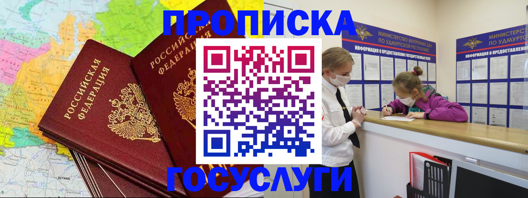 временная регистрация 2025 в Туапсе