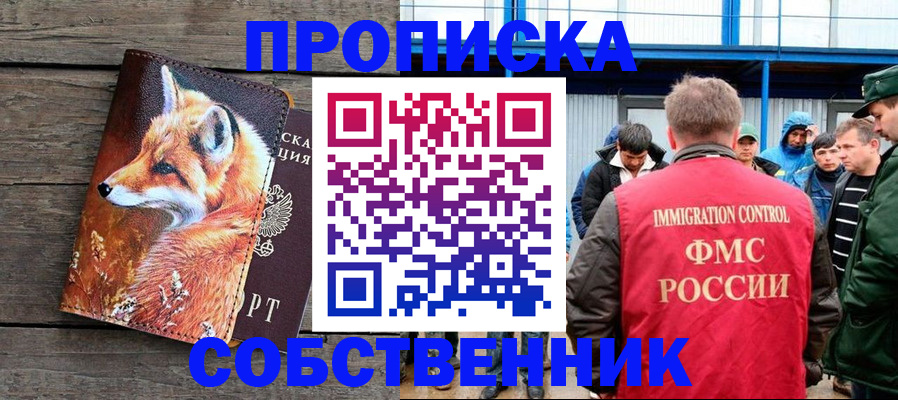 прописка паспорт в Туапсе