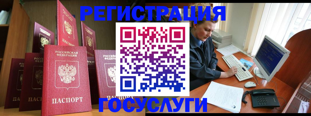 прописка для кредита в Туапсе